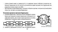 Страница 62