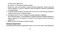 Страница 63