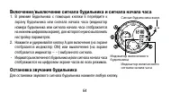 Страница 64