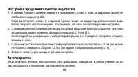 Страница 66