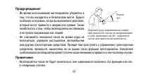 Страница 67