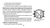 Страница 68