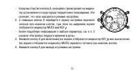 Страница 71