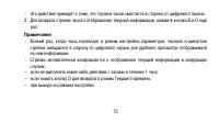 Страница 73