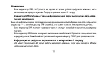 Страница 77