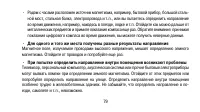 Страница 79