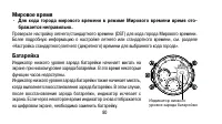 Страница 80
