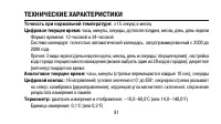 Страница 81