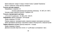 Страница 82