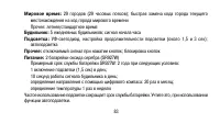 Страница 83