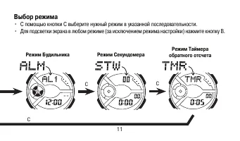 Страница 11