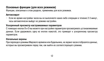 Страница 12