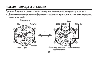 Страница 13