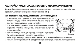 Страница 14