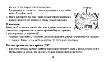 Страница 15