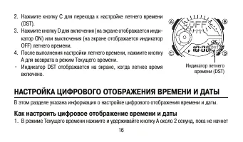 Страница 16