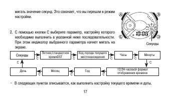 Страница 17