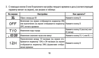 Страница 18