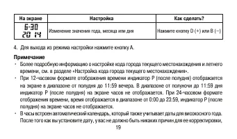 Страница 19