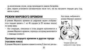Страница 20