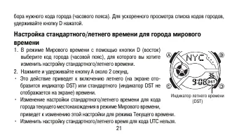 Страница 21