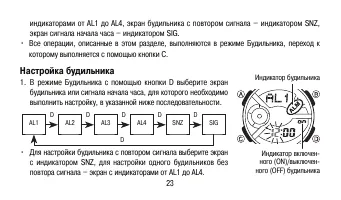 Страница 23