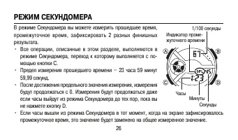 Страница 26