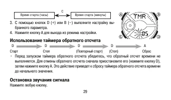 Страница 29