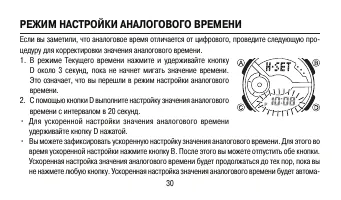 Страница 30