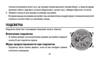 Страница 31