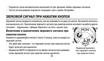 Страница 32