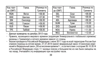 Страница 39