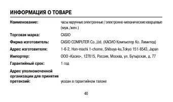 Страница 40