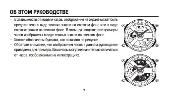 Страница 7