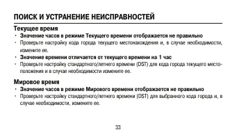 Страница 33