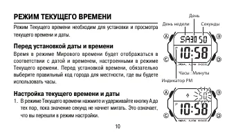 Страница 10