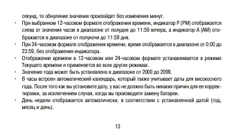 Страница 13
