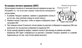 Страница 14