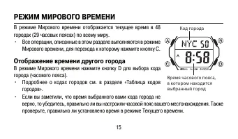 Страница 15