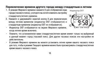 Страница 16