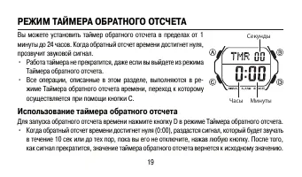 Страница 19