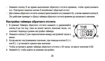 Страница 20