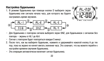 Страница 22