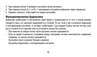 Страница 23