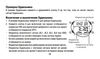 Страница 24