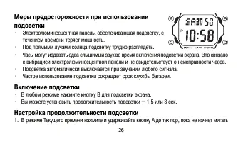 Страница 26