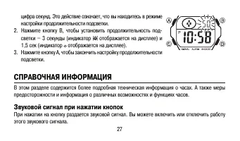 Страница 27