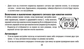 Страница 28