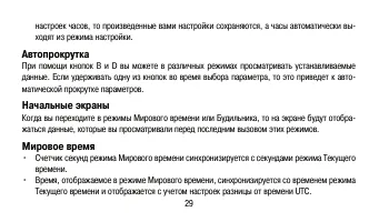 Страница 29