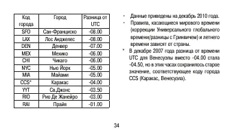 Страница 34
